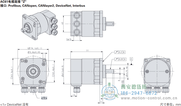 AC61_CANLayer2光電絕對(duì)值通用編碼器外形及安裝尺寸(電纜連接Z) - 西安德伍拓自動(dòng)化傳動(dòng)系統(tǒng)有限公司