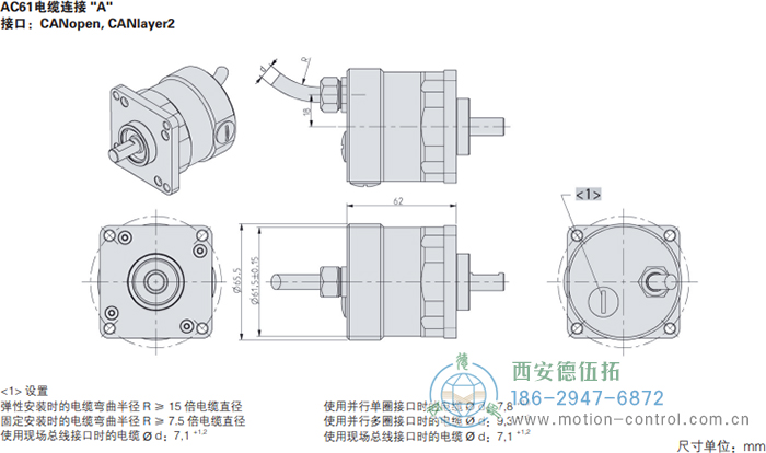 AC61_CANopen光電絕對值通用編碼器外形及安裝尺寸(電纜連接A) - 西安德伍拓自動化傳動系統(tǒng)有限公司