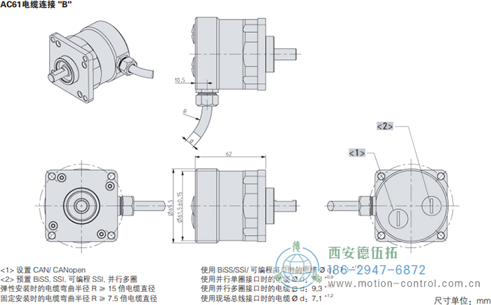 AC61_CANopen光電絕對值通用編碼器外形及安裝尺寸(電纜連接B) - 西安德伍拓自動化傳動系統(tǒng)有限公司