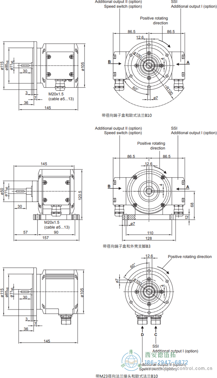 PMG10 - SSI絕對值重載編碼器外形及安裝尺寸(?11 mm實(shí)心軸，帶歐式法蘭B10或外殼支腳 (B3)) - 西安德伍拓自動化傳動系統(tǒng)有限公司