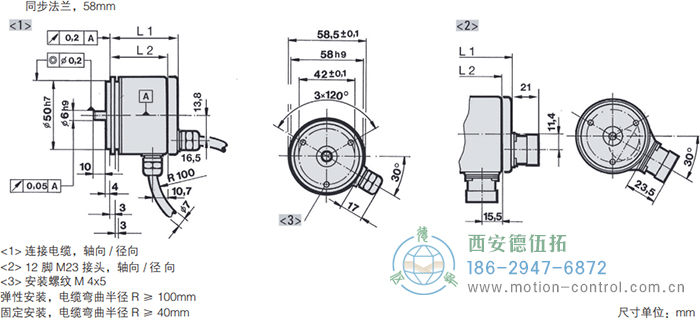 RI58-O/RI58-T實(shí)心軸光電增量通用編碼器外形及安裝尺寸(同步法蘭，58mm) - 西安德伍拓自動化傳動系統(tǒng)有限公司