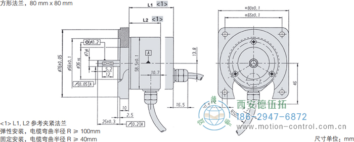 RI58-O/RI58-T實(shí)心軸光電增量通用編碼器外形及安裝尺寸(方形法蘭，80mm×80mm) - 西安德伍拓自動化傳動系統(tǒng)有限公司